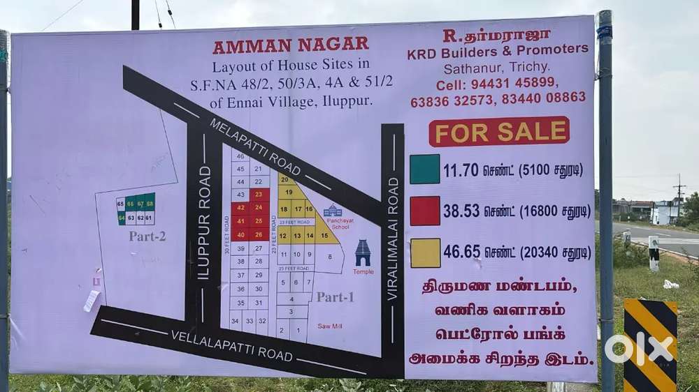 Plots for sale in illupur, viralimalai. 30 mins from Trichy bus stand.