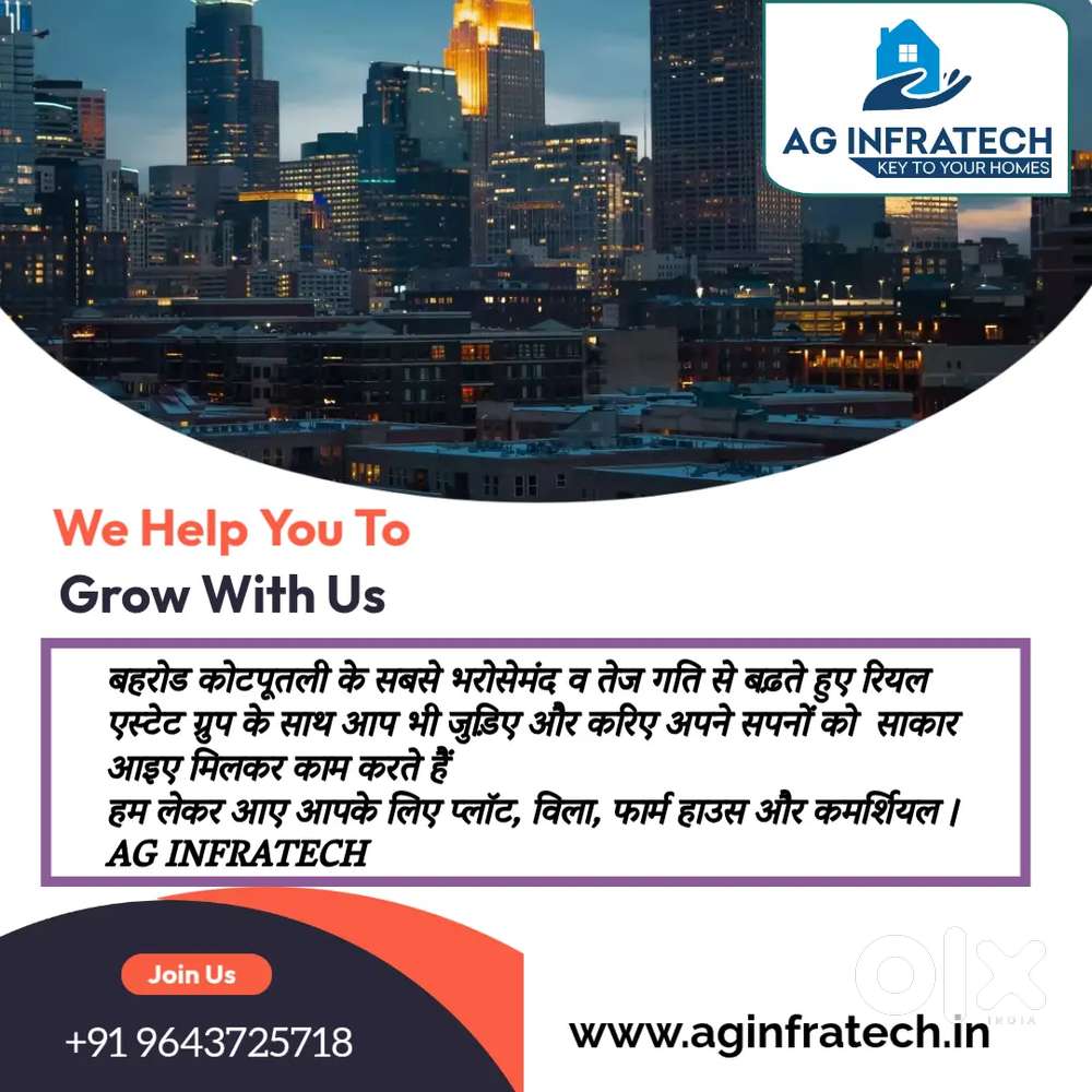 क्या आप रियल एस्टेट कंपनी में अपना कैरियर बनाना चाहते हैं