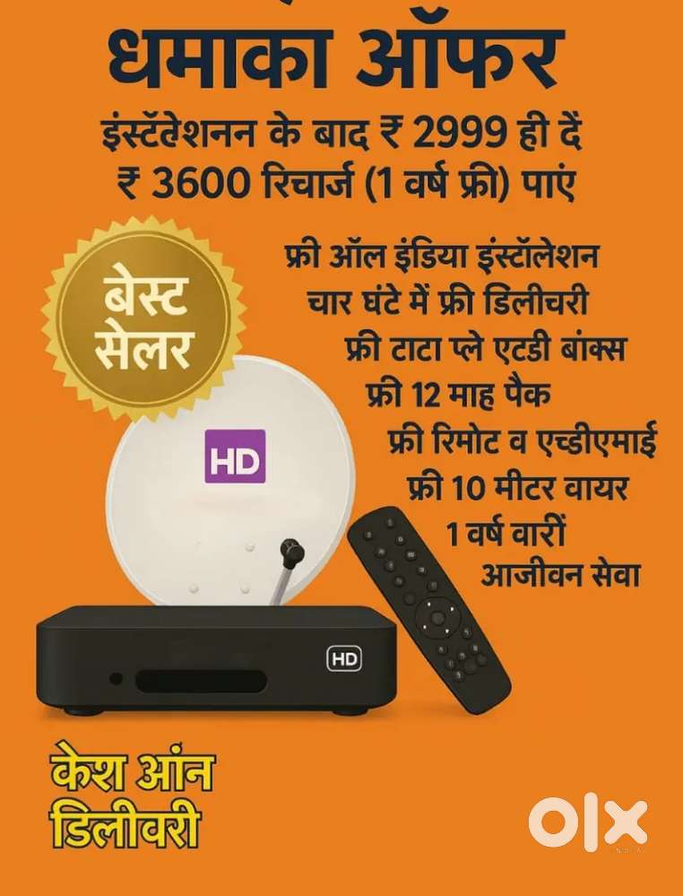 BRAND NEW HD CONECTION WITH DISCOUNT OFFER