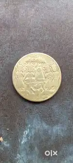 Coin coin ram laxan