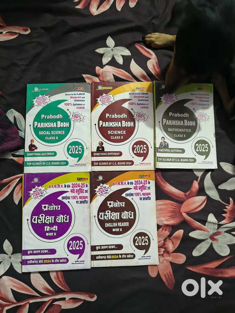 Cg board 10th Pariksha Bodh book