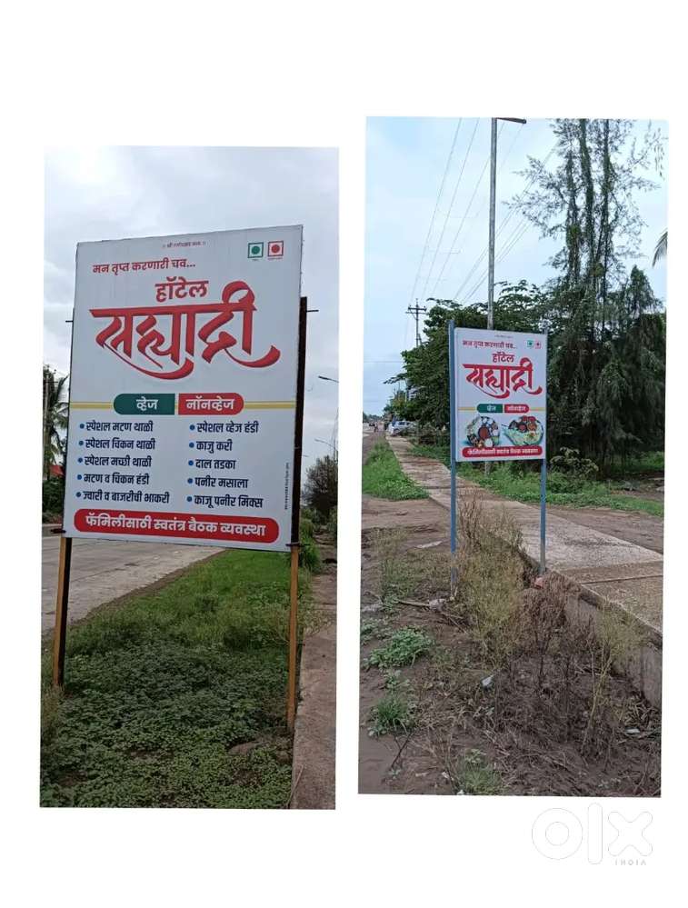 Sahyadri Hotel