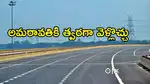 Land for sale  Nainavram close to west bypass near to janmabhumi road