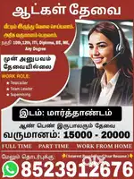 Tele Calling