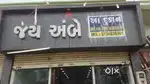Showroom godown dukan layak jagya 24 hour water