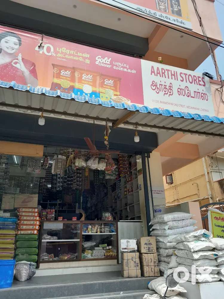 Provisional store