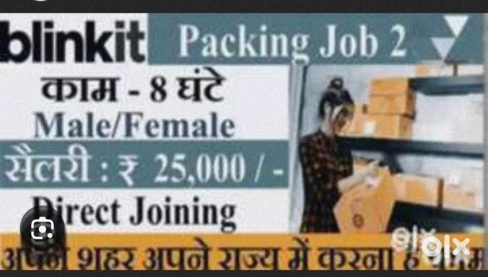 Grocery werehouse packing