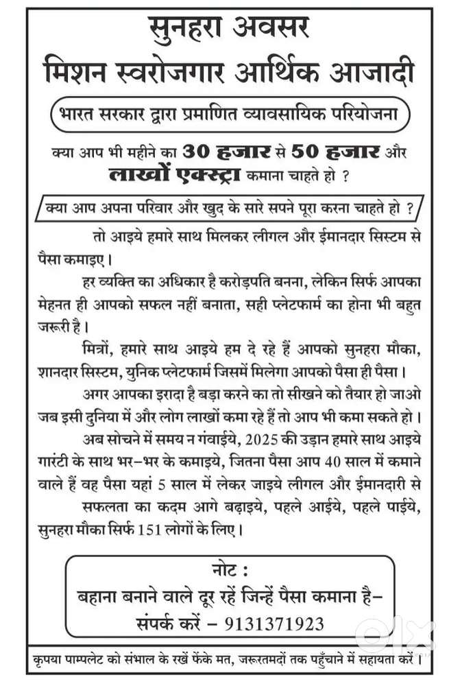 हर्बल प्रोडक्ट सेल्स एंड मार्केटिंग डायरेक्ट सेलिंग कोरबा कॉल.