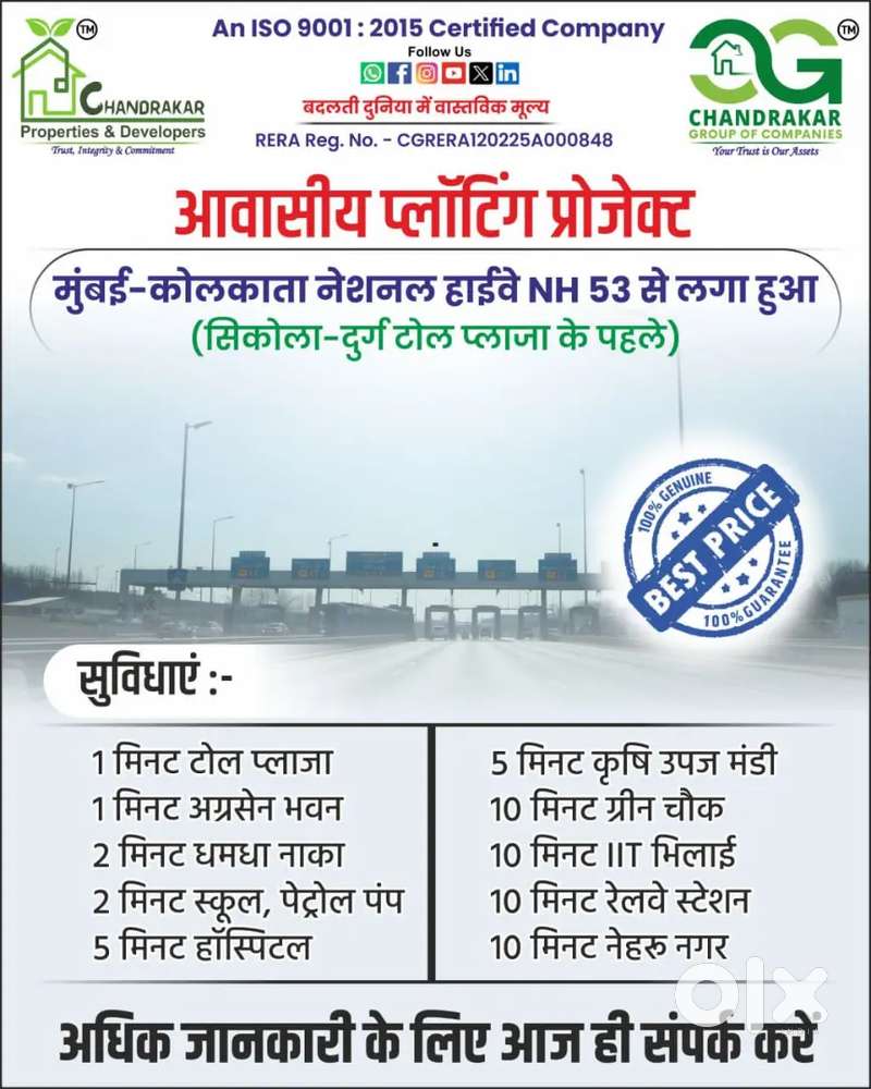 Sikola Durg By Pass Plotting Project, Near NH 53 me Plot Avilable hai