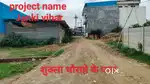 lucknow me sitpur rode per plot le