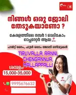 SALES OFFICER
