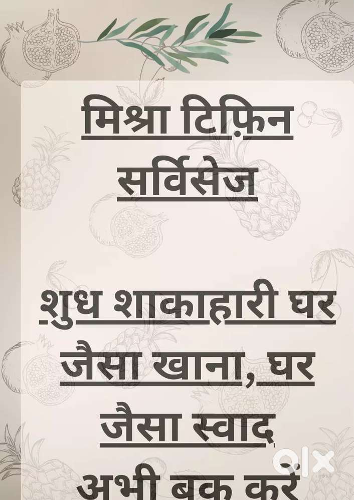 MISHRA TIFFIN SERVICES
