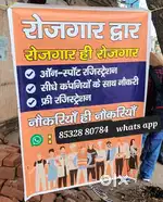 Rozgardwar pvt ltd.. job vacancies