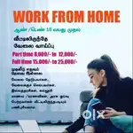 PART TIME JOB AVAILABLE