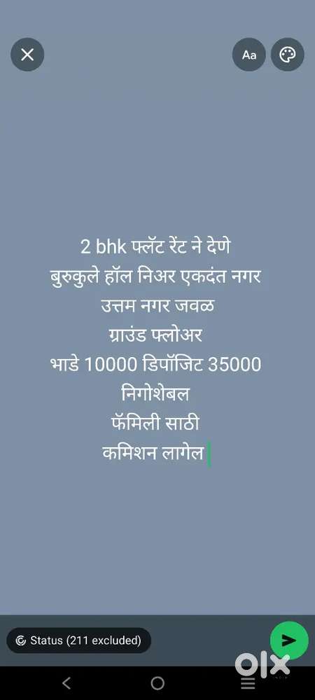 2 bhk फ्लॅट रेंट ने देणे बुरुकुले हॉल एकदंत नगर निअर उत्तम नगर