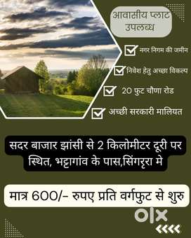 सदर बाजार के पास प्लॉटिंग साइट मे आवासीय प्लाट बिकाऊ है