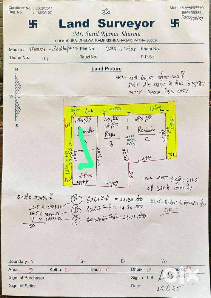 3 Kattha Residential plot for sale, shekhpura near Jaganpura