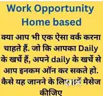 Work from home