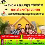 अपोलो हॉस्पिटल बिलासपुर से कुछ ही दूरी पर

TNC & RERA
प्लॉट्स