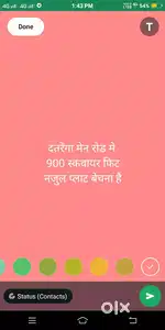 दतरेंगा मेन रोड मे 900 स्कवायर फिट नजुल प्लाट बेचना है