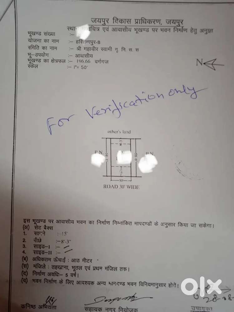 Vaishali West Plot 196 sq.yd JDA Urgent Sale Rangoli Road HastinapurB