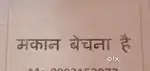 Home sale karna hai shajhanbad Bhopal me 2 floor bana hua hai