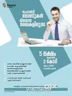 Home loans