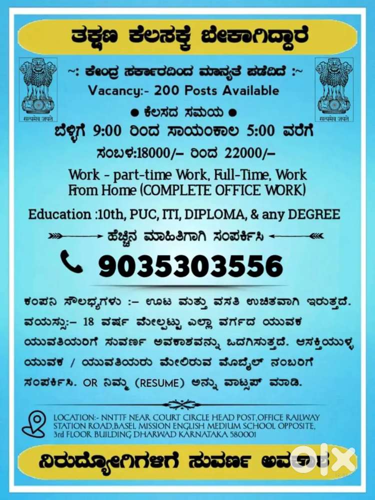 SSLC PUC DEGREE ANY questions