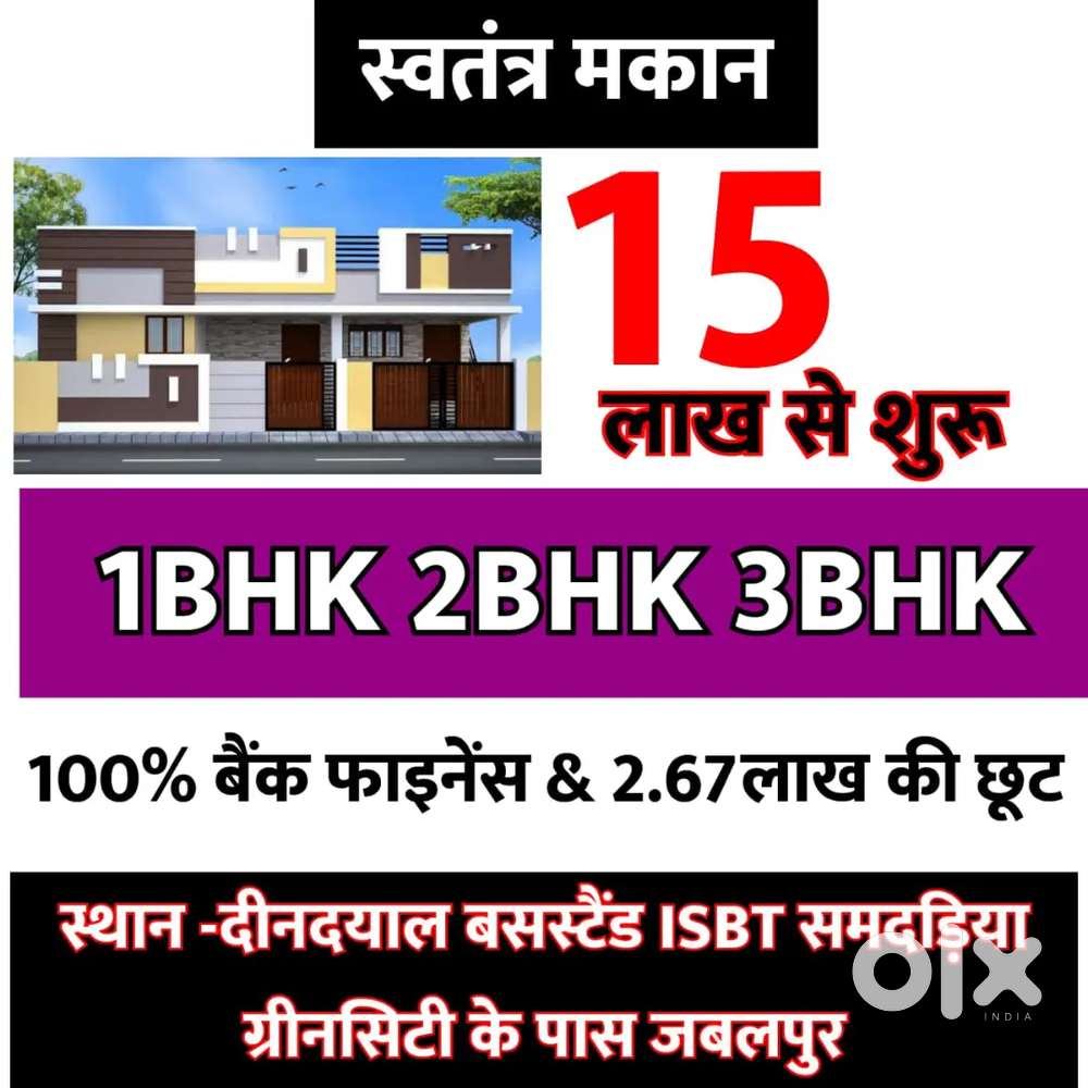 Deendayal green city ke pass jabalpur