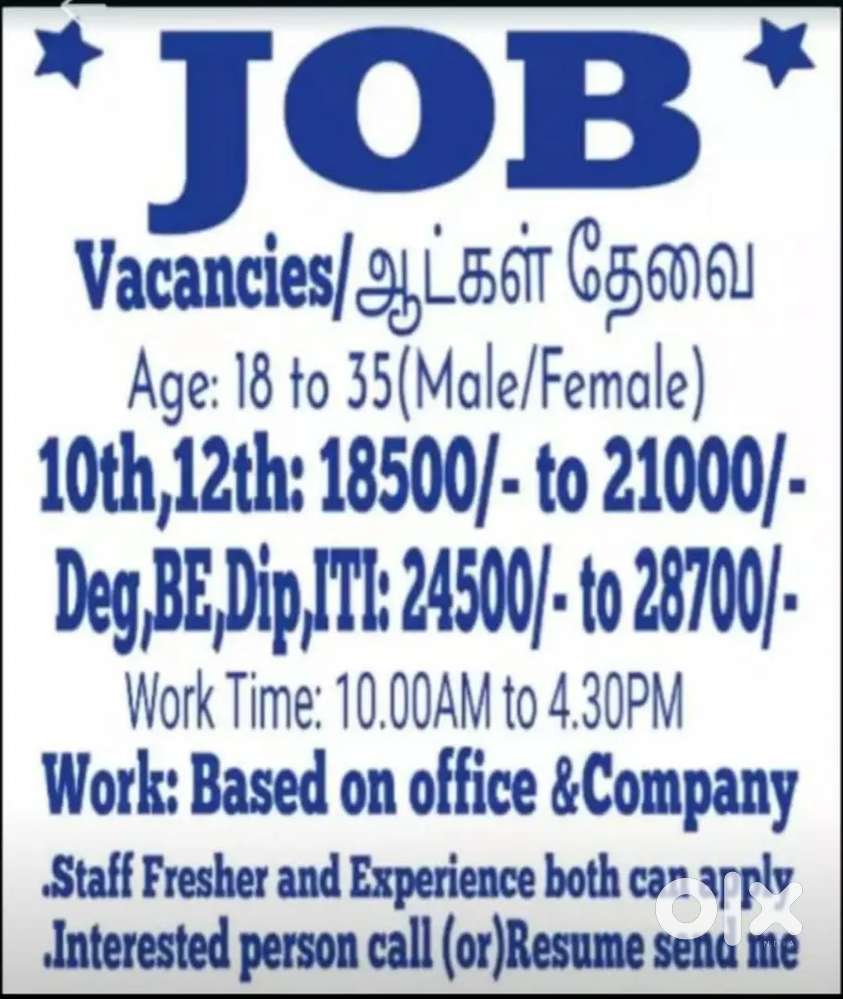 Job vacancy
