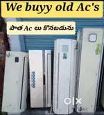 We Buyy Old A/c’s  పాత Ac లు ఏసీలు కొనబడును vizag at Best price