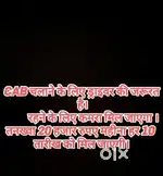 UBER me gaadi chalane ke liye Driver ki Zarurat hai.