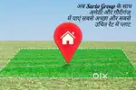 सबसे उचित रेट मे प्लाट