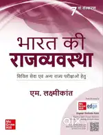 M Laxmikanth Polity 7th Edition Hindi