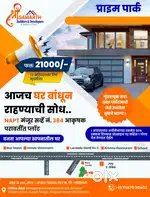 Nr. Gadchiroli stand   Highway Touch layout