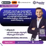 സ്റ്റാഫിനെ ആവശ്യമുണ്ട്