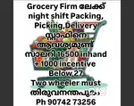 Staff നേ ആവശ്യമുണ്ട്