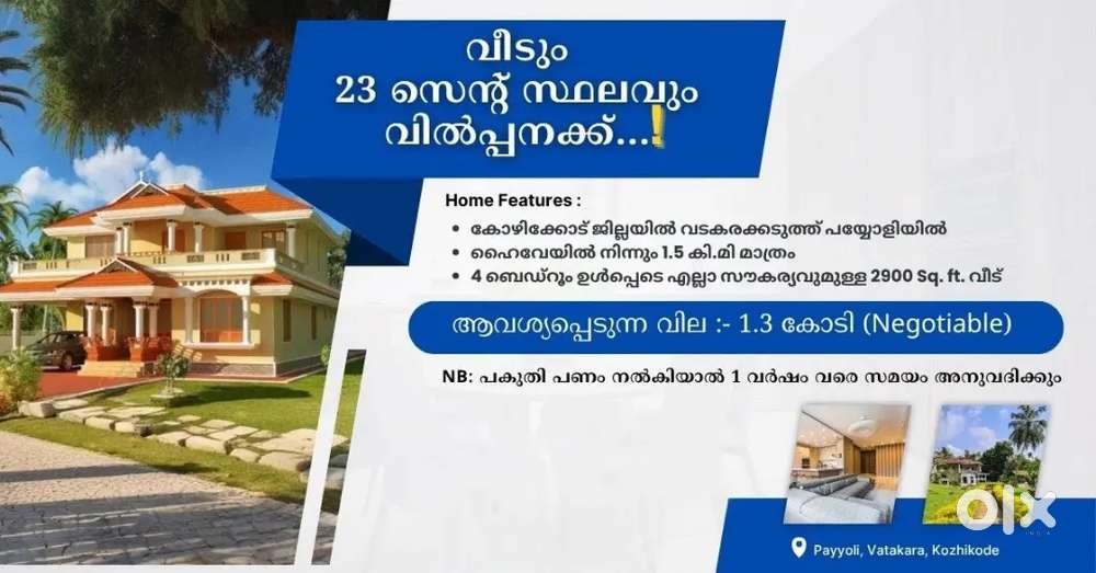 House and 23 cents land for sale in Payyoli near Vadakara in Kozhikode
