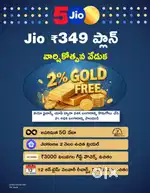 JIO AIRFIBER