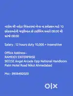 Bank na collection mate chhokra joiye chhe