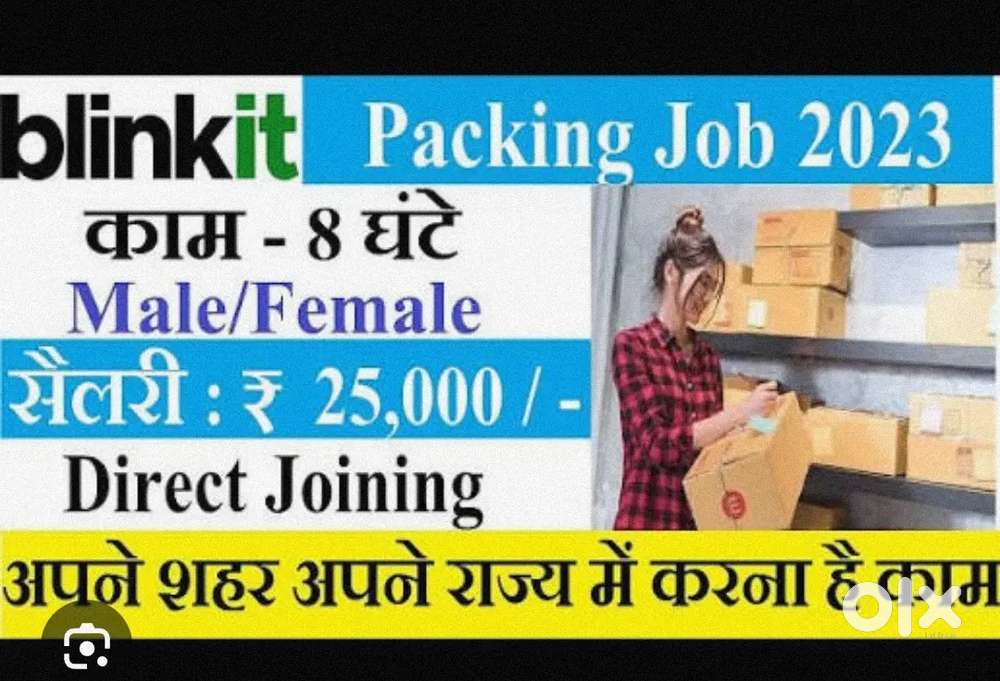 Grocery werehouse packing