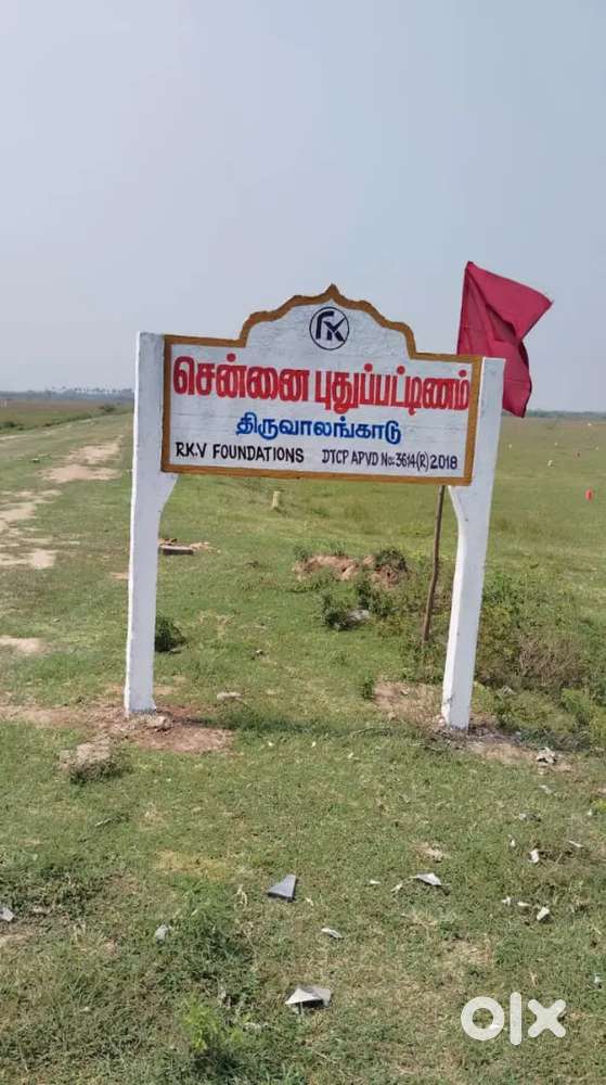 1200 சதுரடி வாங்கினால் 600 சதுர அடி இலவசம்