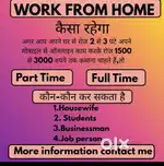 Work from home