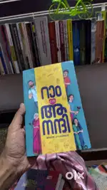 Ram co aandhi orikkal ettavum priyapetta ennodu combo