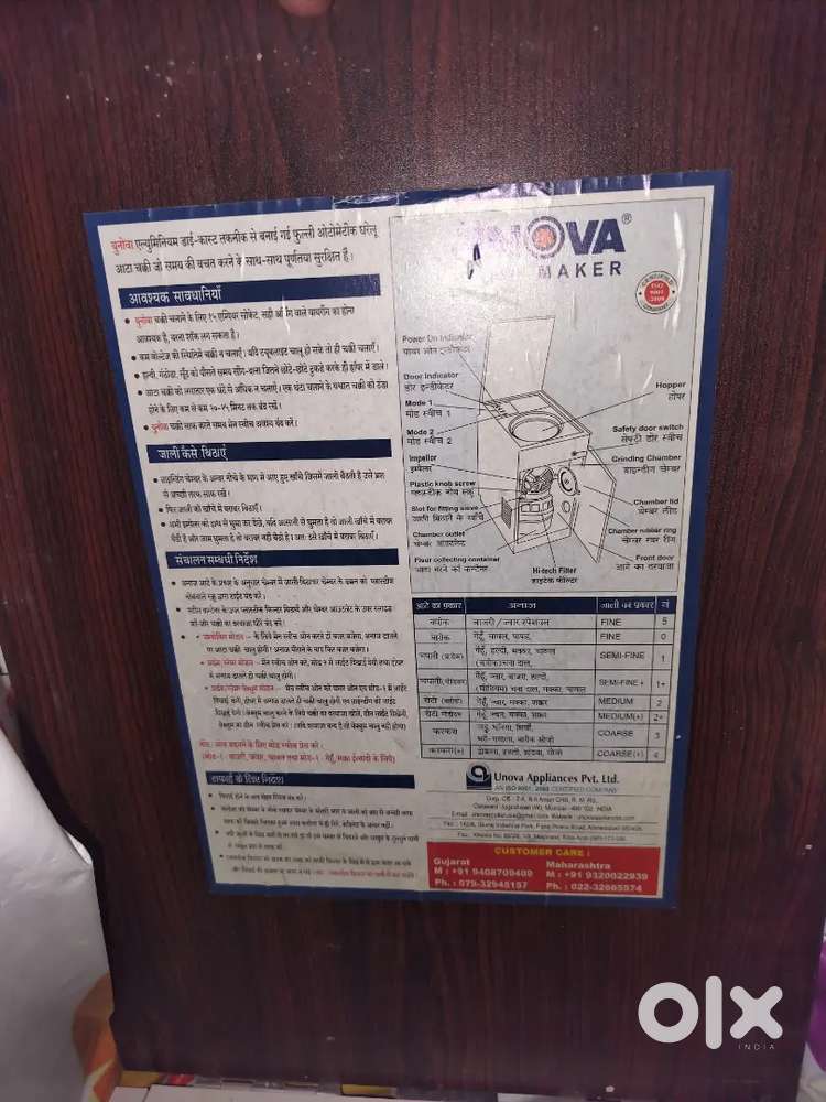 Atta chakki ( Pithachi chakki)