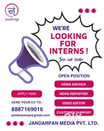 News Anchor Intern