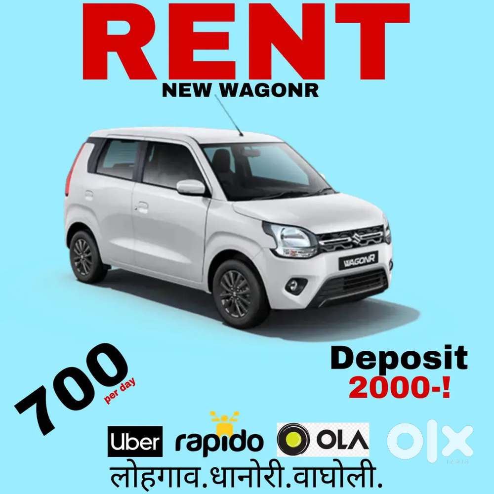 गाडी शिफ्ट वर मिळेल