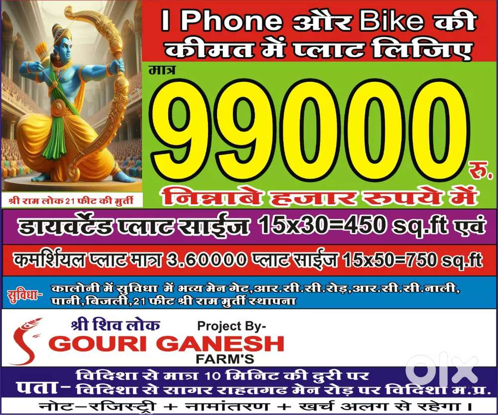 Vidisha Sagar highway par matra 10minit ke duri par