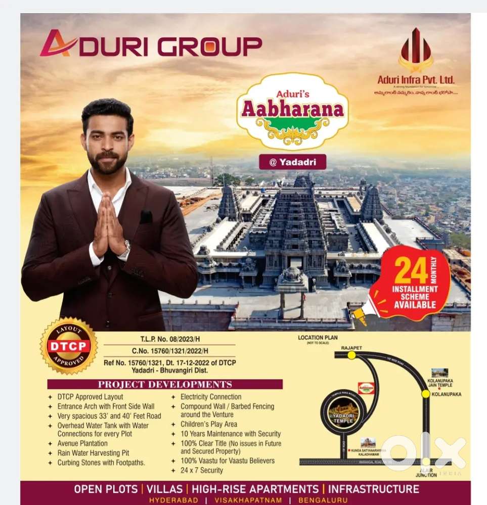 Aduri infra Pvt Ltd అమ్మ లాంటి నమ్మకం నాన్న లాంటి భరోసా...