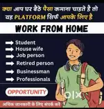 Work Opportunity